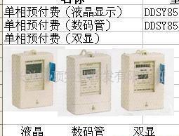 【雙顯IC卡電表,水表防盜扣、電表防盜鋁封,英文版電表(圖)】價格_廠家_圖片