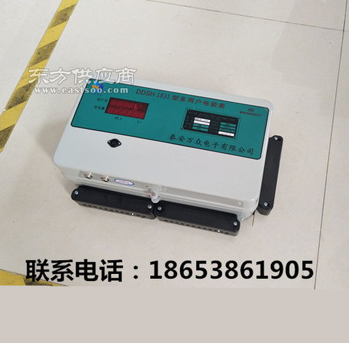 多用戶聯網預付費電表廠家直銷圖片
