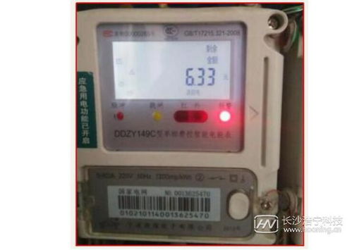 智能電表度數讀取指南 如何準確看懂電表示數